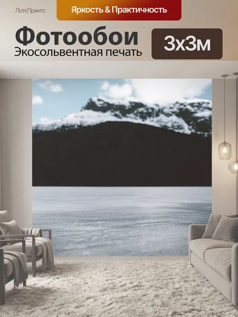 Фотообои Горизонт