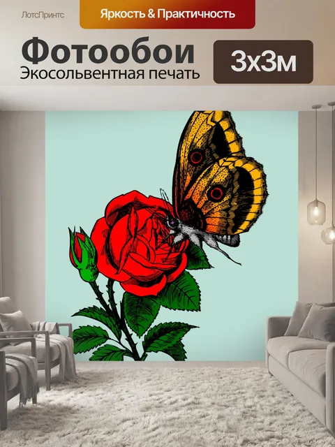Фотообои Роза