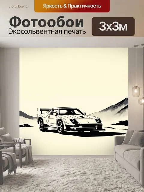 Фотообои спортивная машина, проигнорирующая туман в горах, изображённая в минималистичной японской живописи