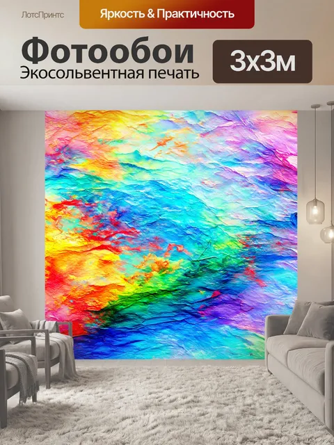 Фотообои абстракция в стиле акварельный абстракция