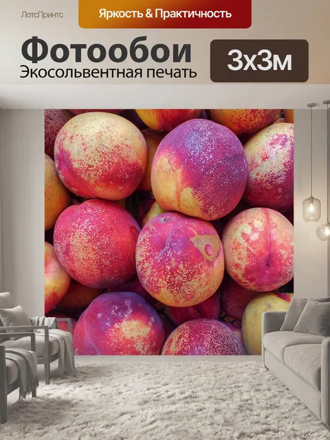 Фотообои Задний план