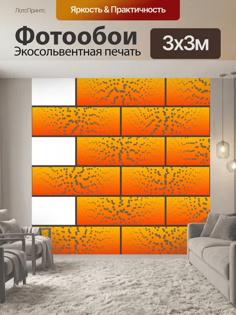Фотообои Красная кирпичная стена
