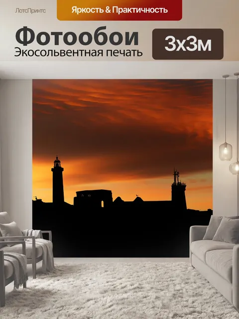 Фотообои Заход солнца