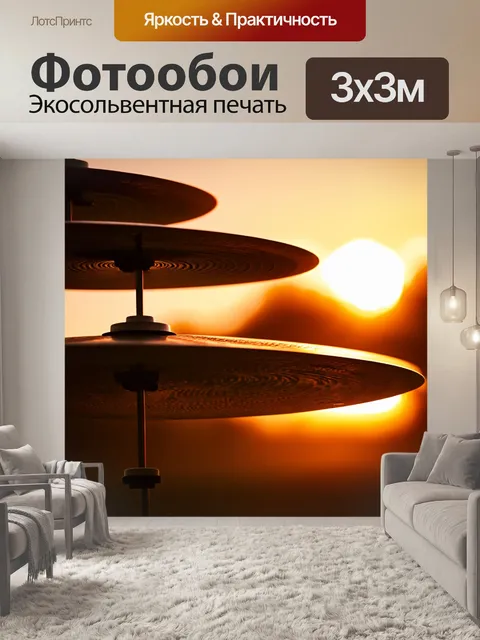 Фотообои живописное изображение цимбалов на фоне солнечного заката