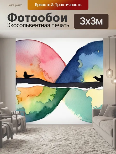 Фотообои любовь на двоих