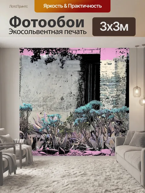 Фотообои Художественный сад