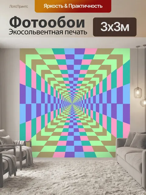 Фотообои Фон оптический узор ретро