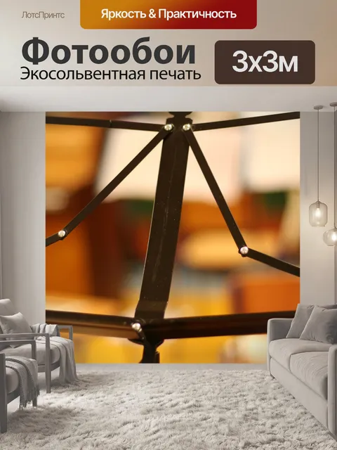 Фотообои Музыка
