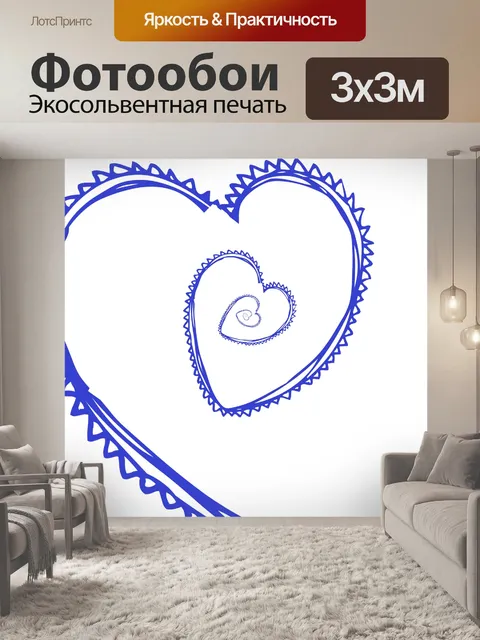 Фотообои Спиральное сердце