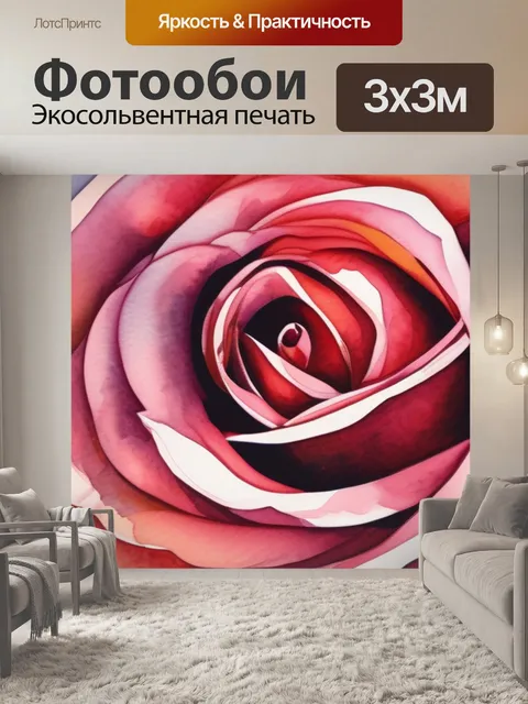 Фотообои роза абстракция