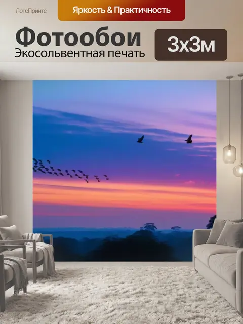 Фотообои птицы, взлетающие в небо на рассвете