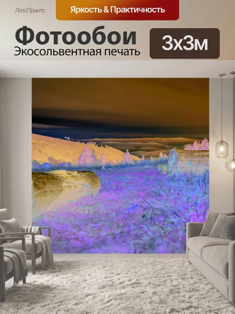Фотообои Деревья