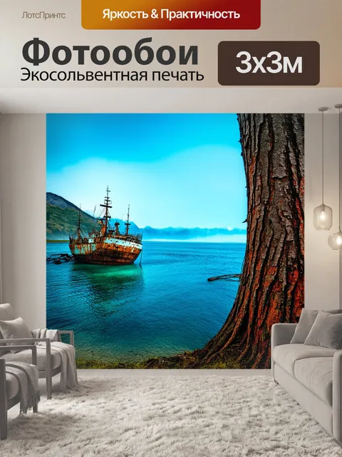 Фотообои другая сторона камчатки — тайные бухты с дикой природой