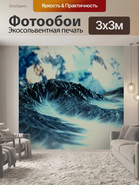 Фотообои Горы