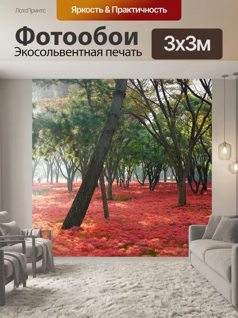 Фотообои Цветы
