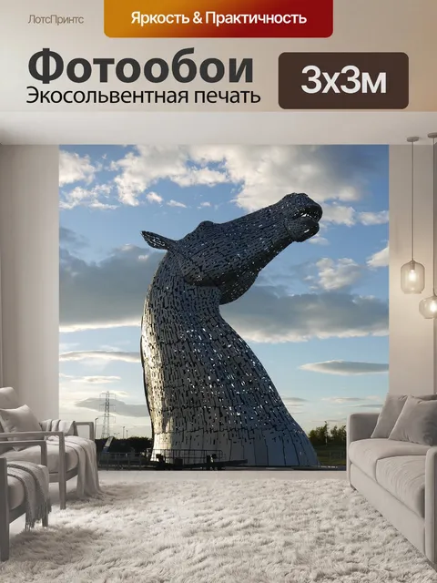 Фотообои Лошади