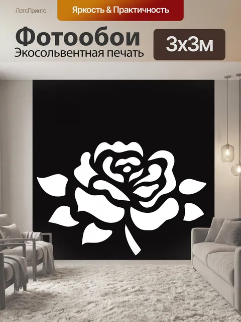 Фотообои белая роза 7