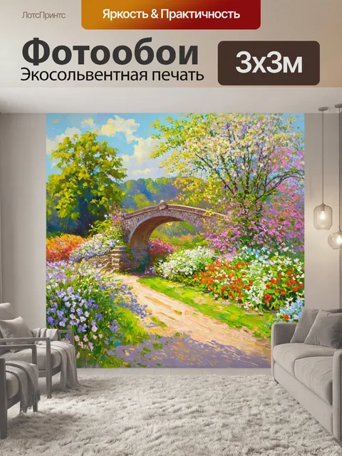 Фотообои винтаж, на которых изображены пейзажи с цветущими садами и старыми мостиками