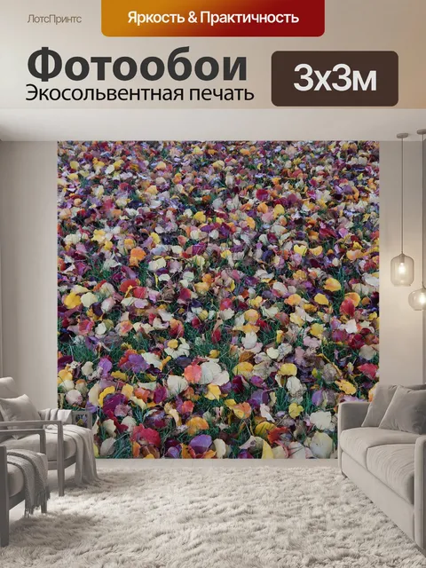 Фотообои Листья