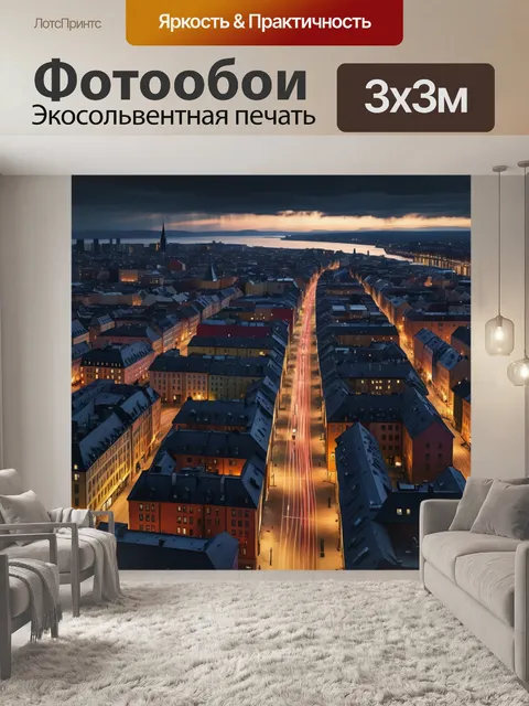 Фотообои город в стиле эдвард мунк, с эффектом света и тени на зданиях, создающим драматическое ощущение