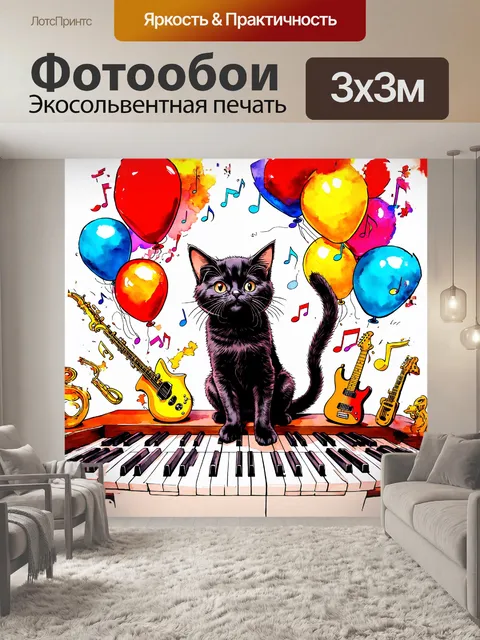 Фотообои в центре плаката находится черный котенок, весело сидящий на клавиатуре пианино