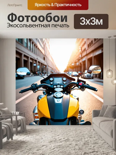 Фотообои панель приборов уличного мотоцикла с крупными приборными будками