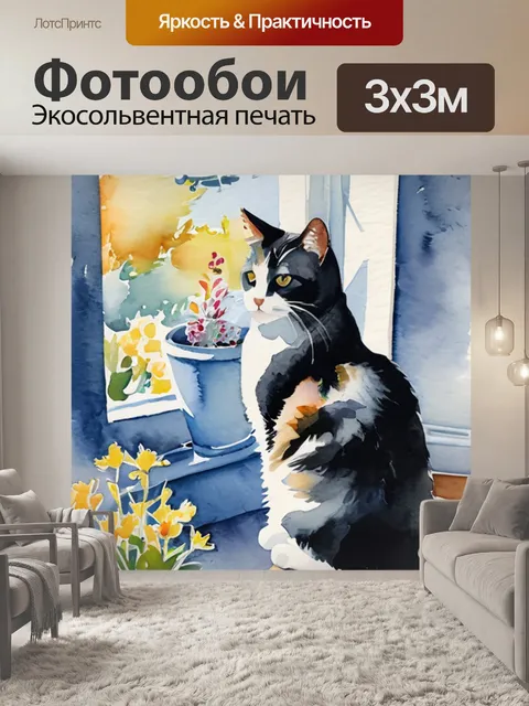 Фотообои интерьерная кошки