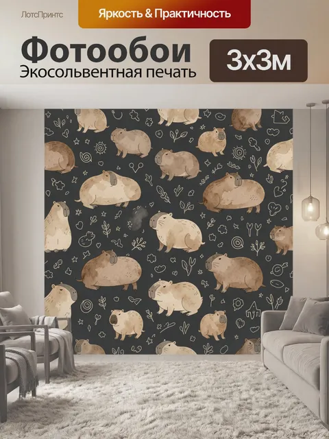 Фотообои Сурки и милые значки