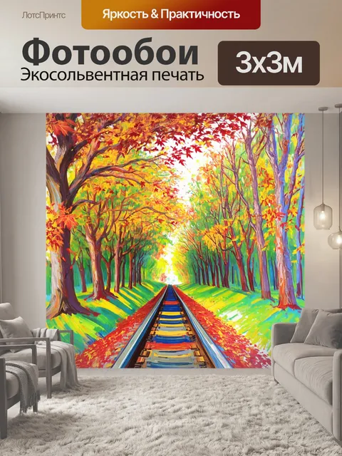 Фотообои вдохновляющая осенняя идиллия с переплетением ветвей деревьев