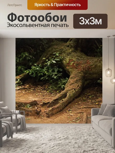 Фотообои упавшее дерево с зеленой растительностью