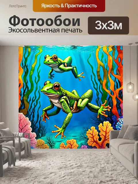 Фотообои сцена подводного мира, где лягушки представлены в виде вязаных существ, плавающих среди кораллов и водорослей