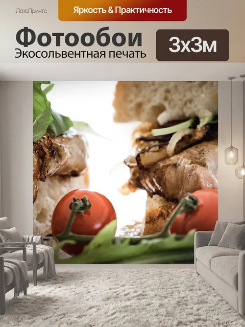 Фотообои Еда