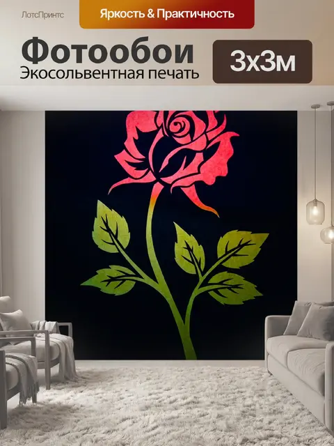 Фотообои Роза