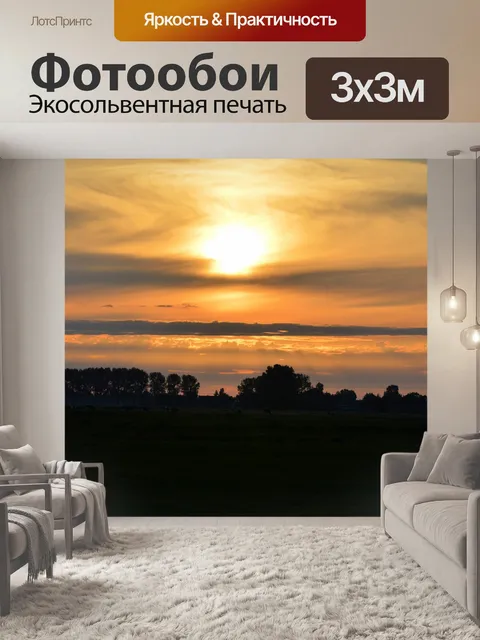 Фотообои Голландский пейзаж