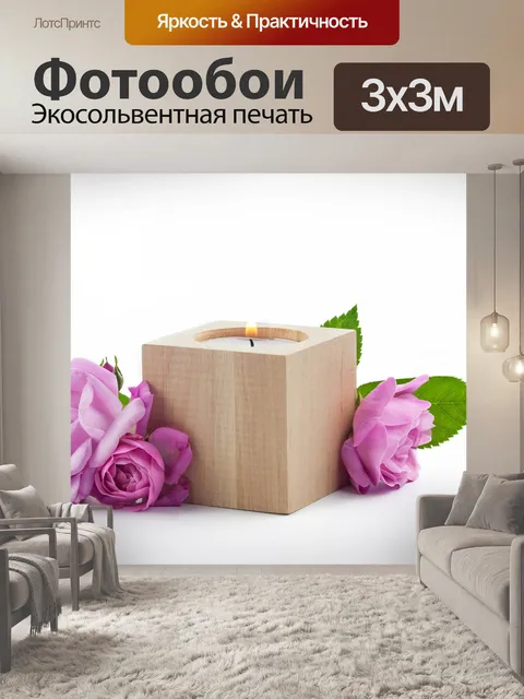 Фотообои Цветы