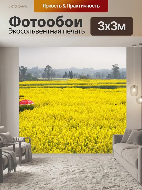 Фотообои Пейзаж
