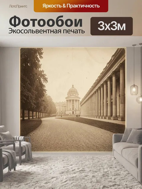 Фотообои Старинный парк с ротондой