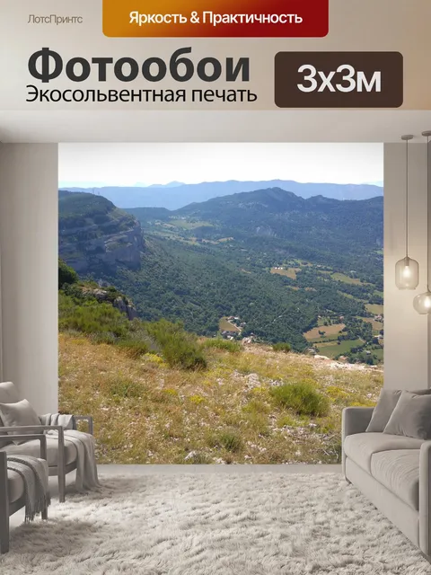 Фотообои Высокий прованс
