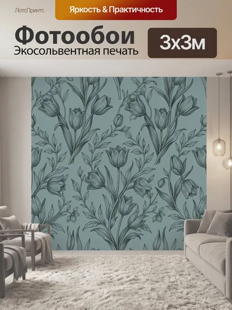 Фотообои Тюльпаны и ветви в узоре