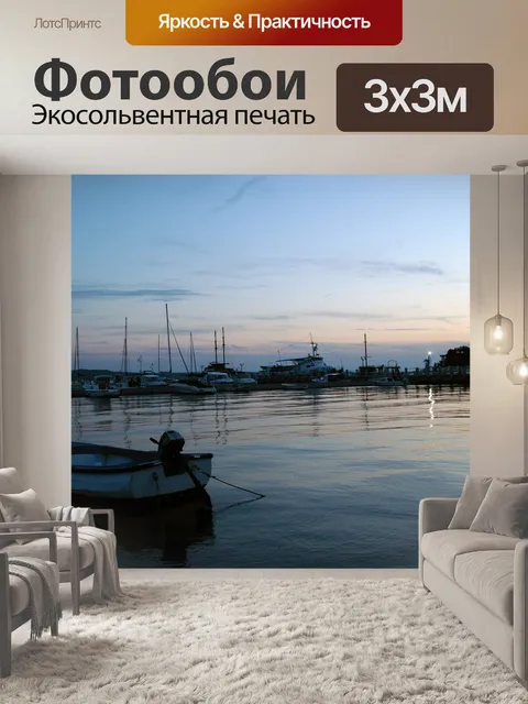 Фотообои Закат