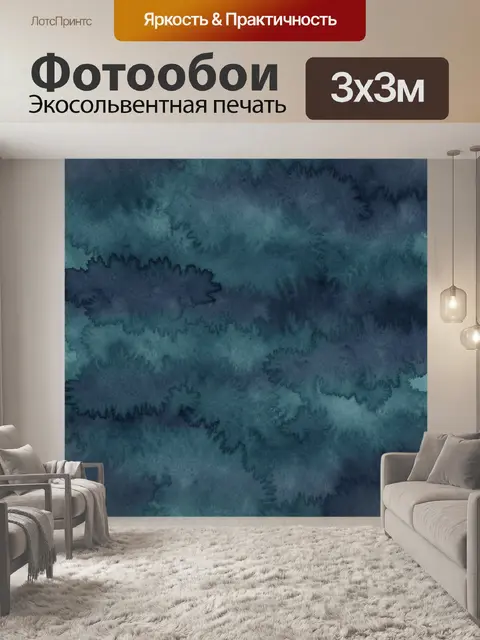 Фотообои Абстрактные акварельные разводы