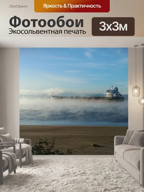 Фотообои Река