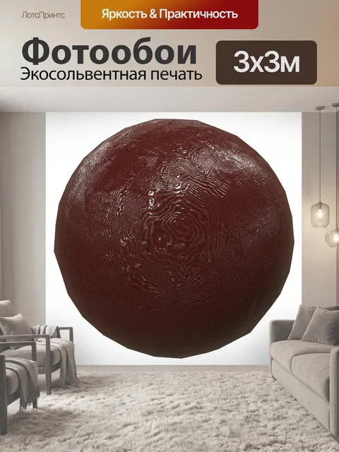 Фотообои деревянный шар