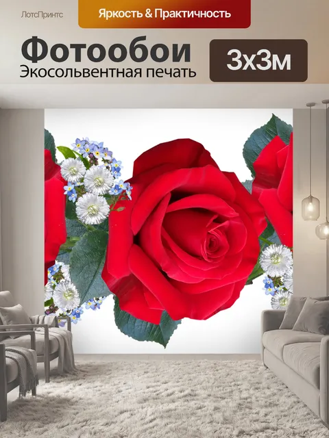 Фотообои Розы