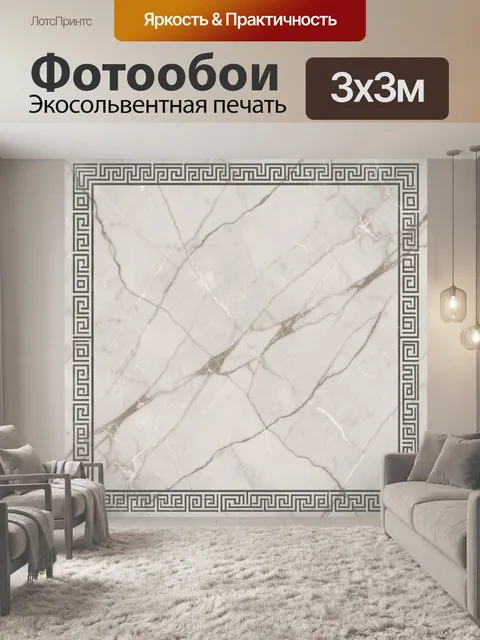 Фотообои Светлый мрамор с меандровой рамкой