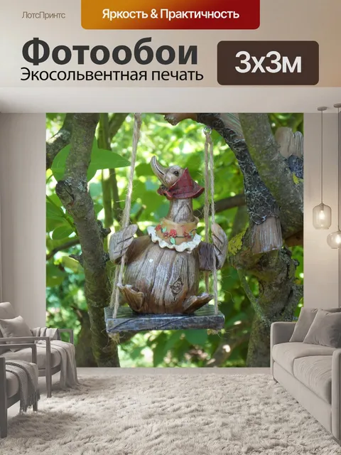 Фотообои Сад
