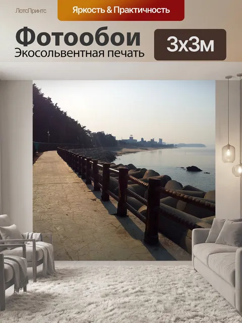 Фотообои Романтика