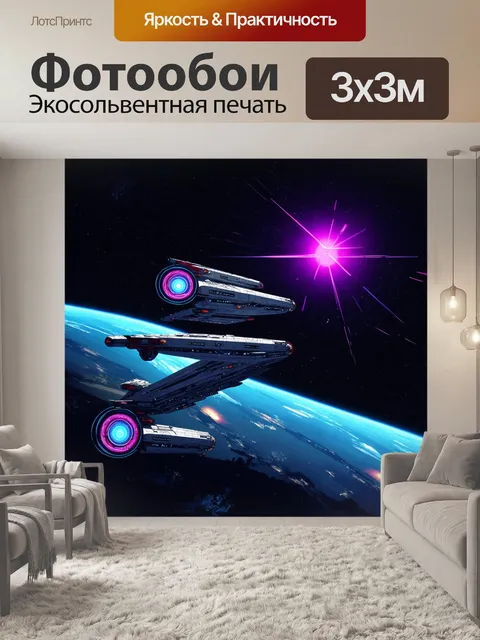 Фотообои футуристическая интерпретация геодезического оборудования