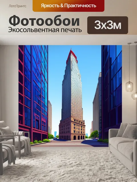 Фотообои современная интерпретация сталинской высотки, окруженной городской суетой