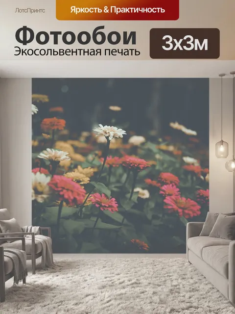 Фотообои Цветок